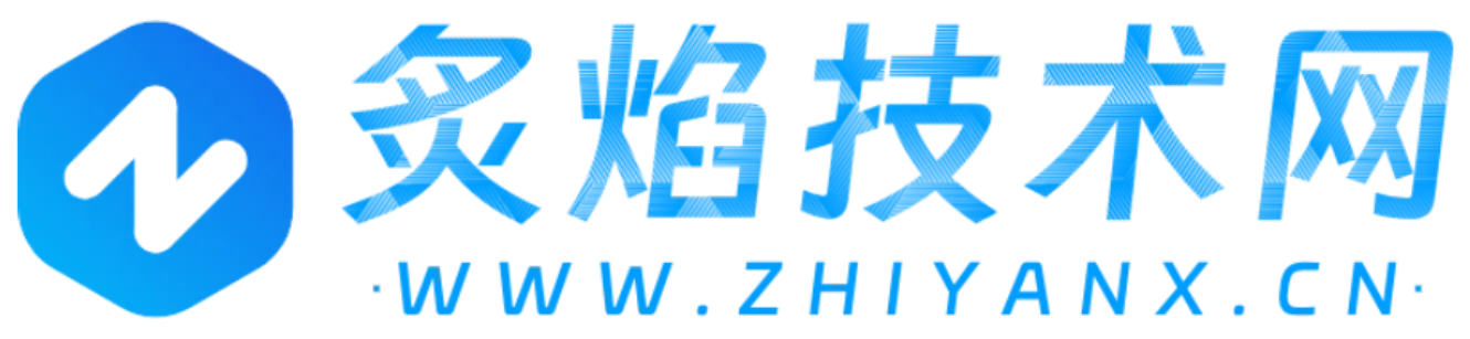 炙焰技术网-专注于WordPress插件功能定制开发