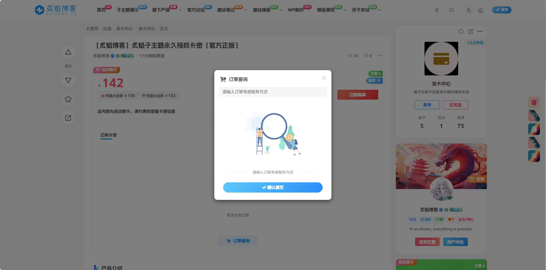 子比发卡插件PRO-炙焰技术网